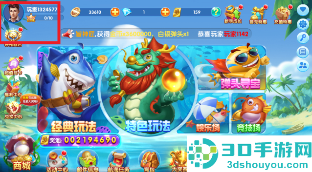 捕鱼欢乐颂千炮版手游下载