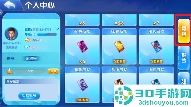 捕鱼欢乐颂千炮版手游下载