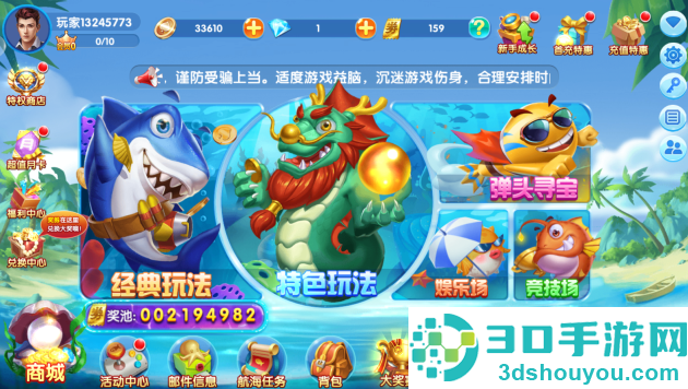 捕鱼欢乐颂千炮版手游下载