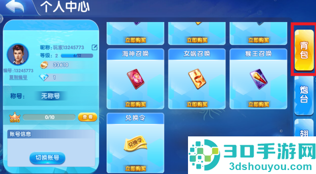 捕鱼欢乐颂千炮版手游下载