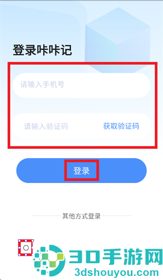 咔咔记app