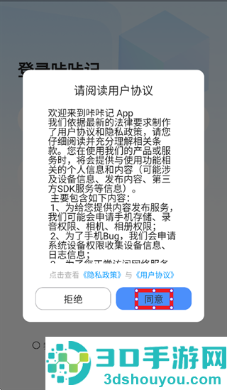 咔咔记app