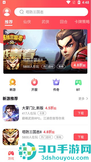 38手游app官方下载