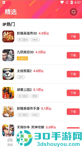 38手游app官方下载