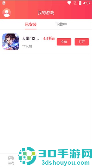 38手游app官方下载