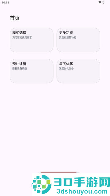 kbattery下载官方正版