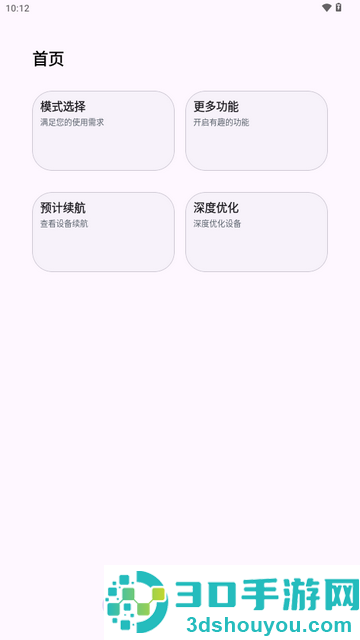 kbattery下载官方正版