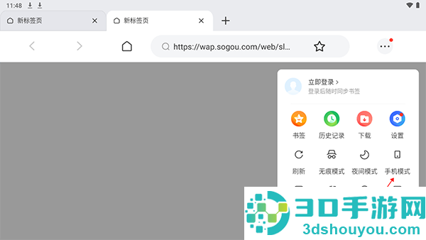 联想浏览器HD官方下载