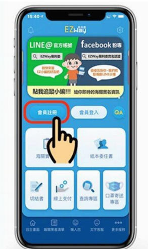 EZ Way官方正版下载