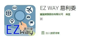 EZ Way官方正版下载