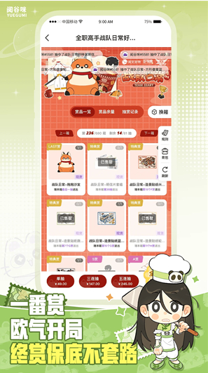 阅谷咪app下载