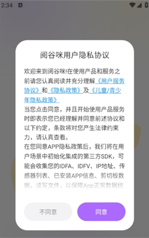 阅谷咪app下载