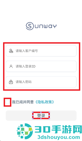 sunwaycrm软件手机版本