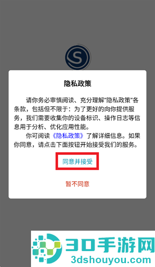 sunwaycrm软件手机版本