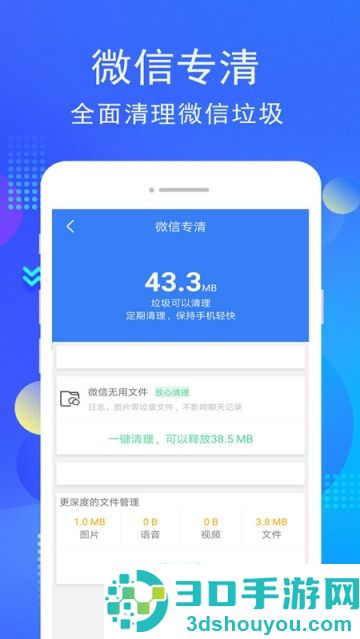 手机管家官方正版