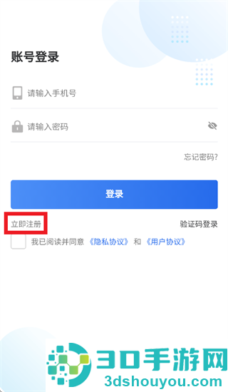 逍遥游司机端下载