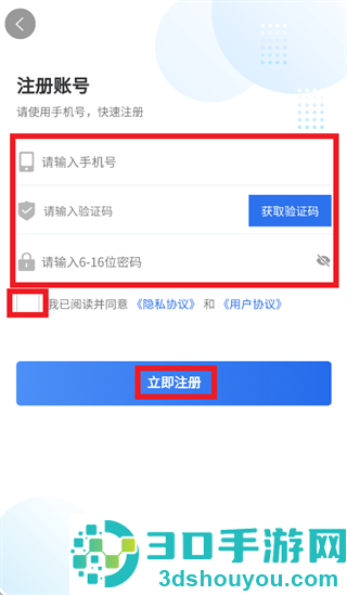 逍遥游司机端下载