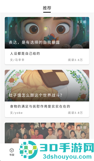 简阅读app