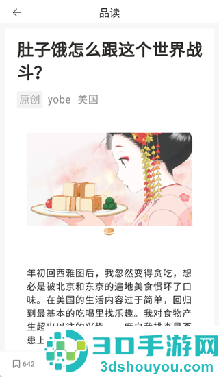 简阅读app