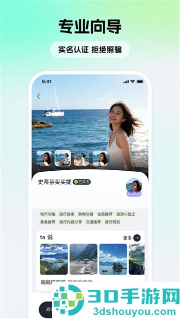 斑马地陪官方版