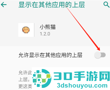 小熊猫除雾器app下载