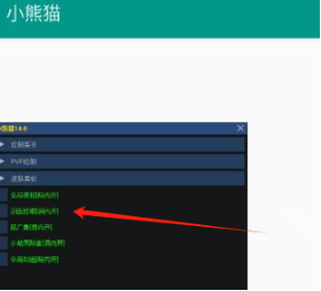 小熊猫除雾器app下载