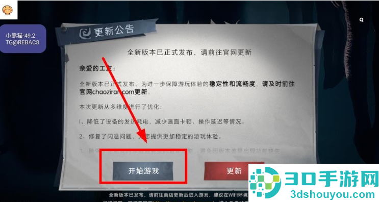 小熊猫除雾器app下载