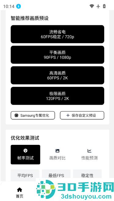 小熊猫除雾器app下载