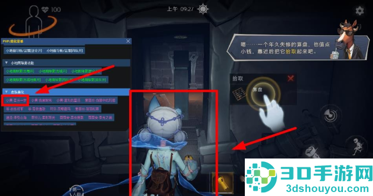 小熊猫除雾器app下载