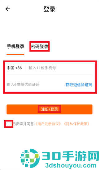 国企优聘app