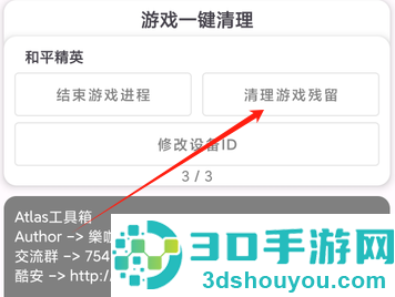 游戏一键清理app