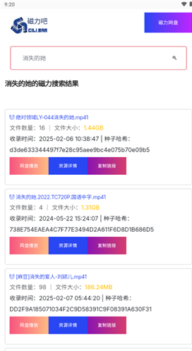 最佳磁力吧ciliba官方版下载