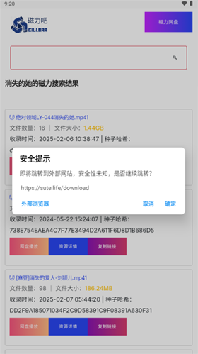 最佳磁力吧ciliba官方版下载