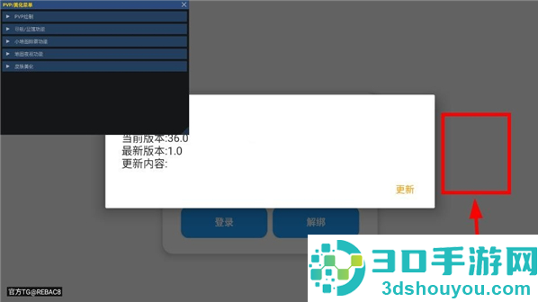 小熊猫辅助器专属超自然行动组下载