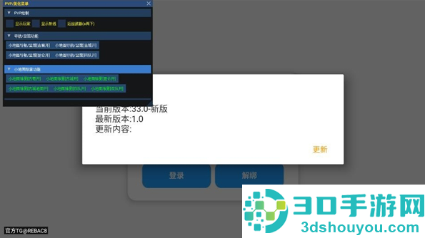 小熊猫辅助器专属超自然行动组下载