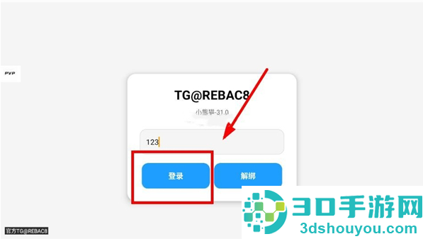 小熊猫辅助器专属超自然行动组下载