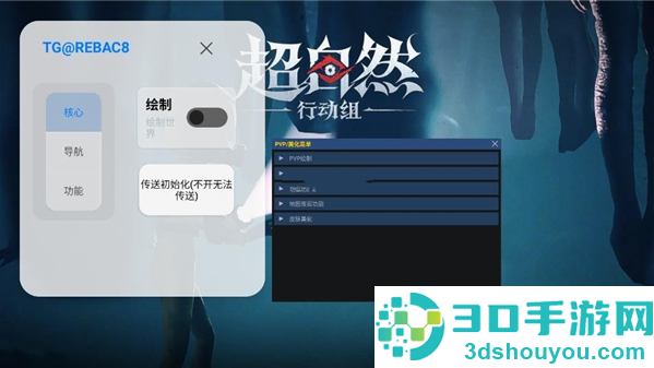 小熊猫辅助器专属超自然行动组下载