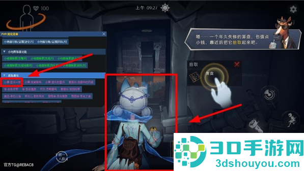 小熊猫辅助器专属超自然行动组下载