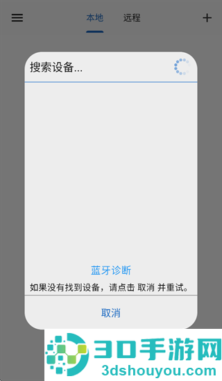 网优智电app下载