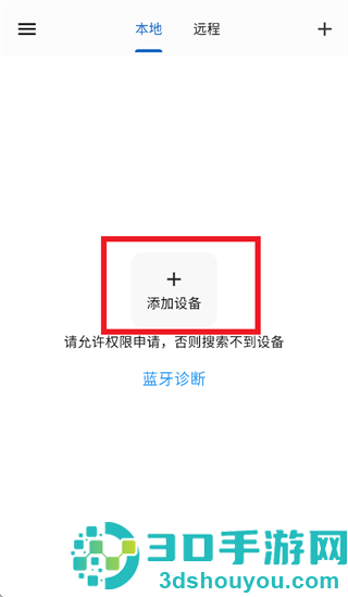 网优智电app下载