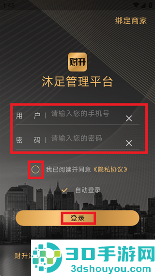 财升沐足app官方下载