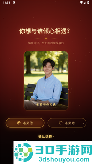 Aimee官方版下载