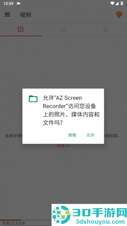 azscreenrecorder录屏最新版本中文下载