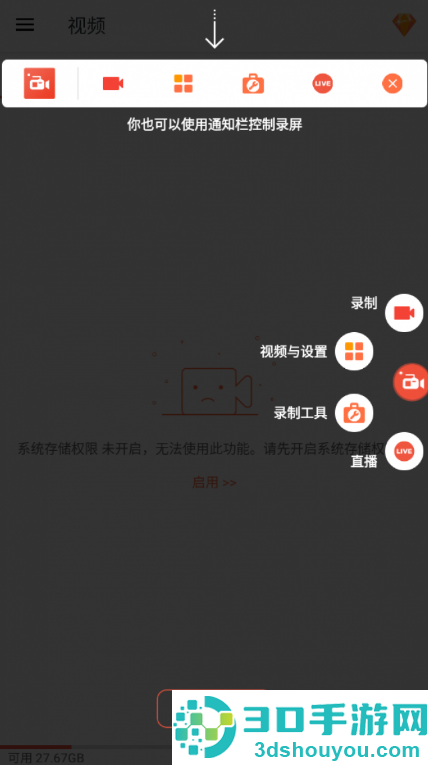 azscreenrecorder录屏最新版本中文下载