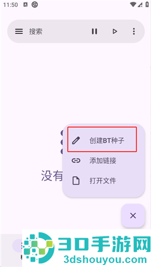 沧浪下载助手app下载