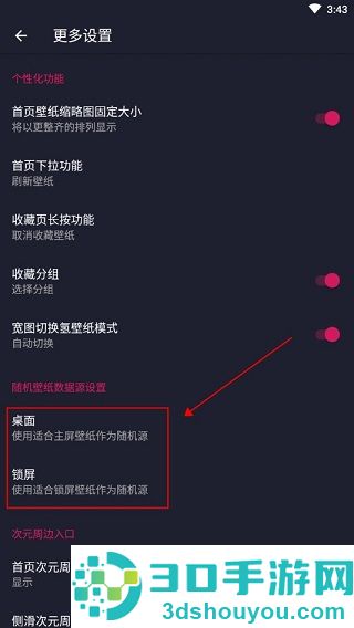 二次元壁纸最新版