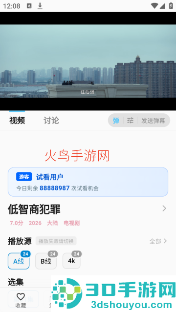 哔嘀视频最新版