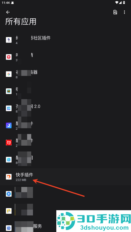 快手插件安装