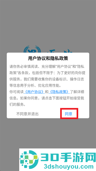 医然冷链监控app下载安装安卓版