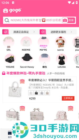 谷gogoapp官方下载